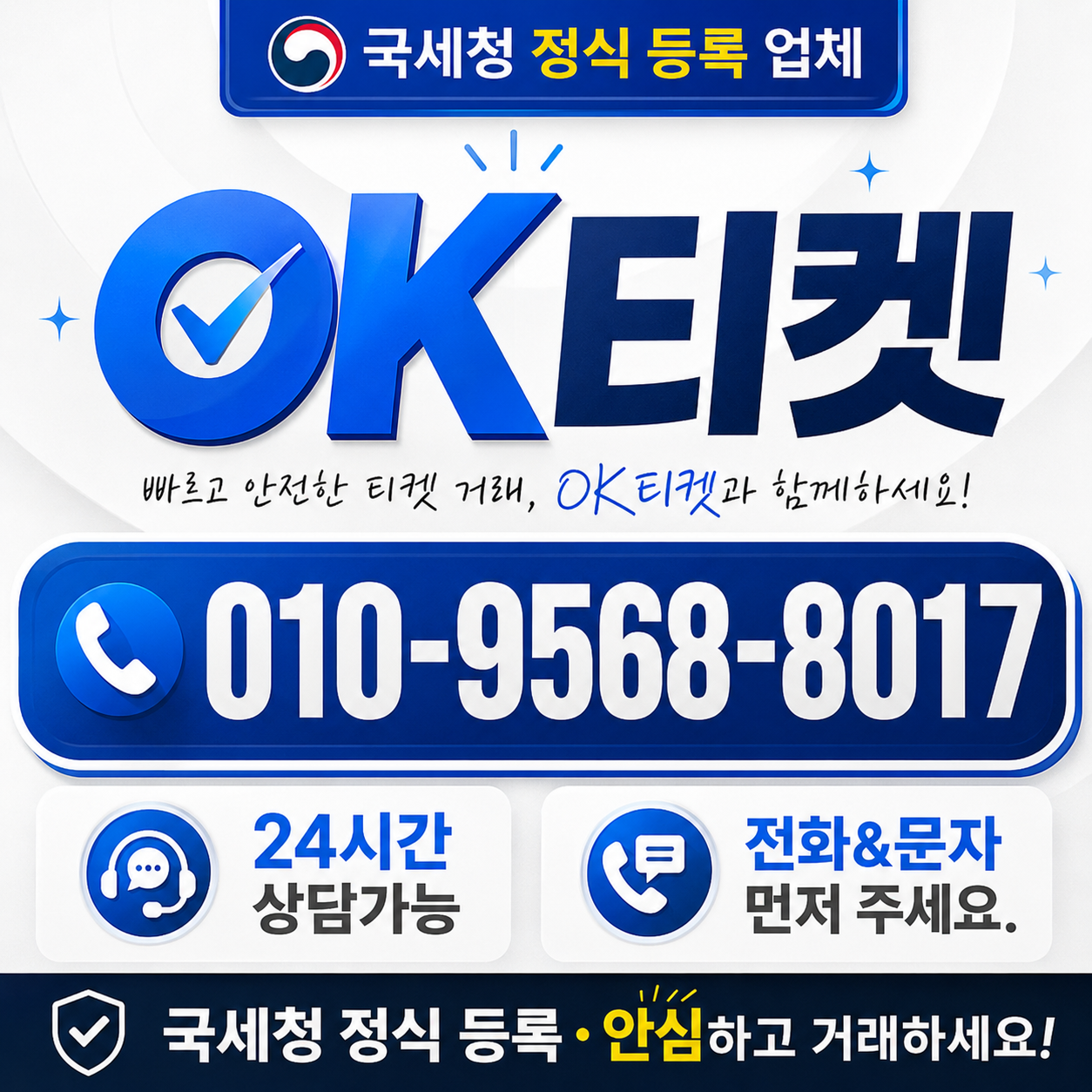 갤럭시 콘텐츠이용료 현금화 오케이티켓