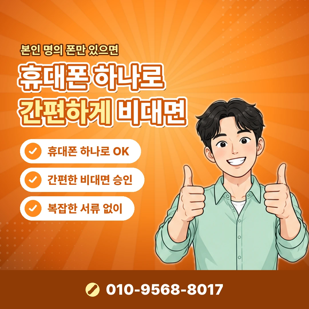 삼성 갤럭시 결제 현금화 오케이티켓